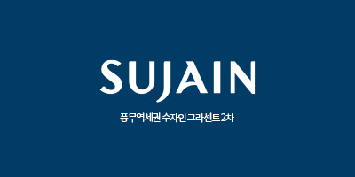 풍무역세권 수자인 그라센트 2차 대표 이미지 (단지 홈페이지 제공)